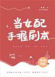 真千金下山了