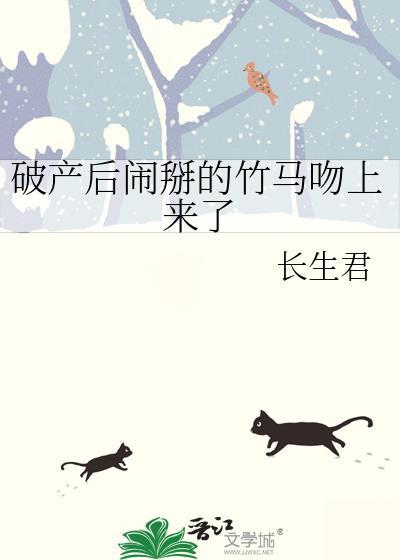 我捡了个末世少女