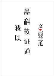 当我死后，女主开始发疯了［快穿］