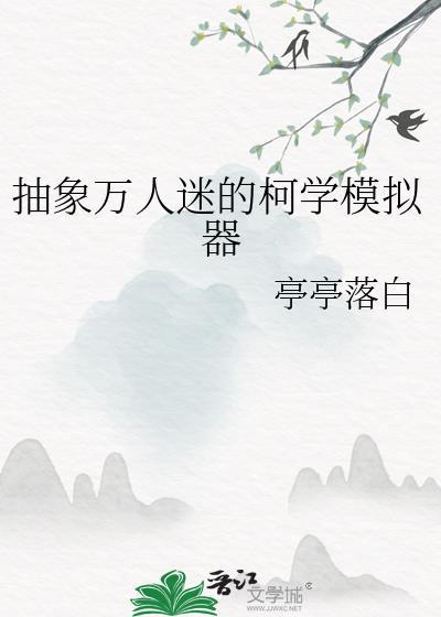 他们非要献上忠诚