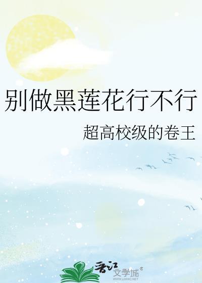 和清冷表哥退亲后