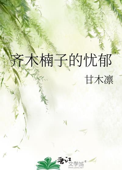 渣了苗疆少女后