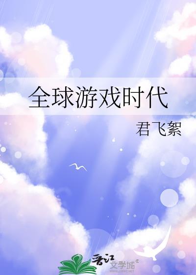 落入鬼怪的乐园[快穿]