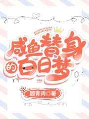 我变成实验体后，他们后悔了