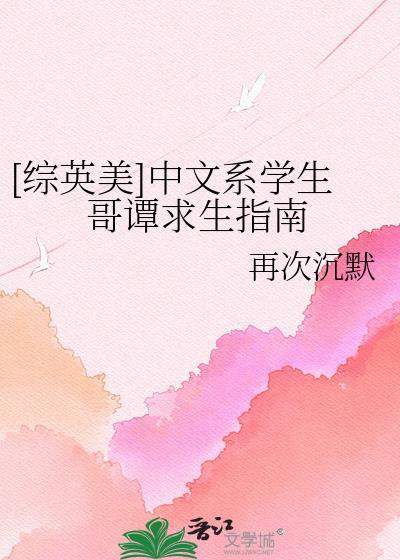 [综英美]蝙蝠侠还是黑猫警长？