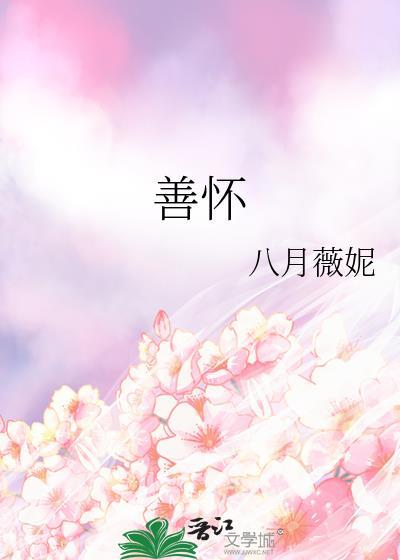 强养清冷男主后玩脱了