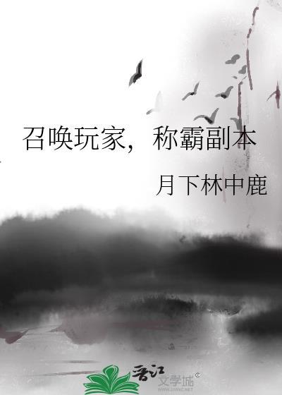 路明非的万千之心