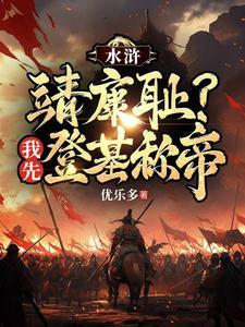 人皮子讨封，黄皮子都懵逼了