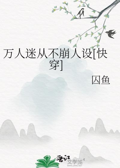 聊斋大医仙