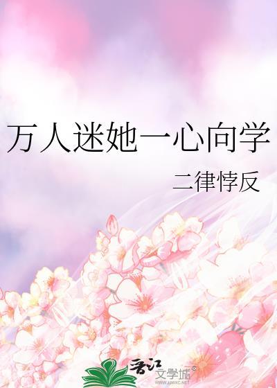 从龙族开始旅行诸天