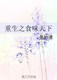 逆天狂妃：邪帝，用力宠凌雪薇夜墨炎