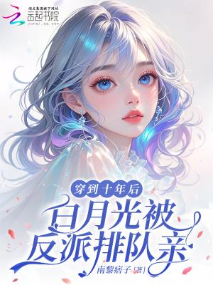 重生后,才知道青梅等了我十年