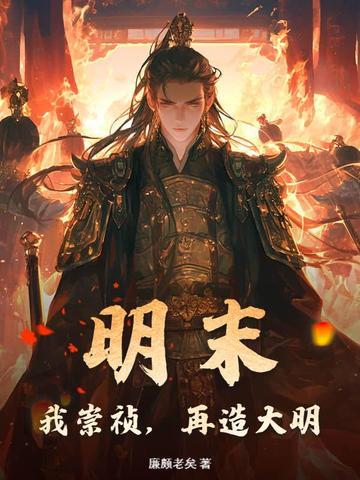 洪荒：凡人说书，听众全是圣人！
