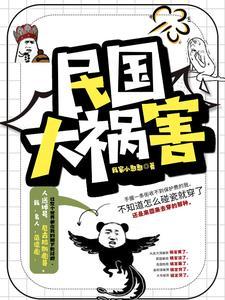 起开，那个凤傲天是我的