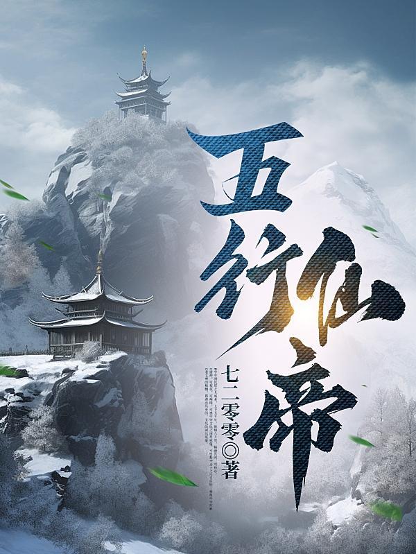 魔门败类
