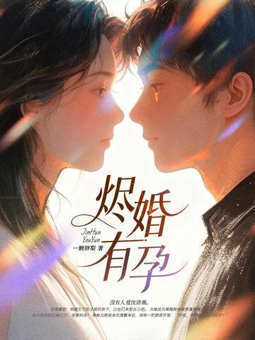 极品后娘她只想当咸鱼