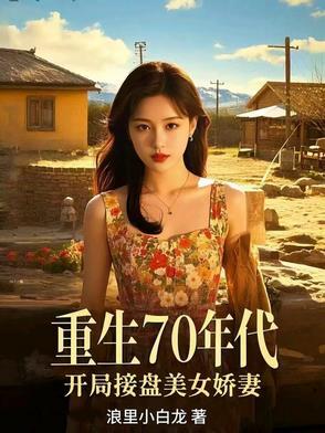 校花的贴身高手