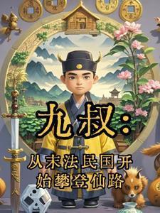 猎妖高校