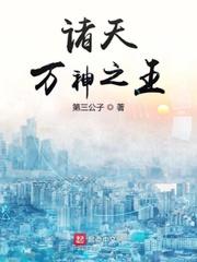 美漫：加载了齐天大圣模板