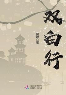 血色见闻录