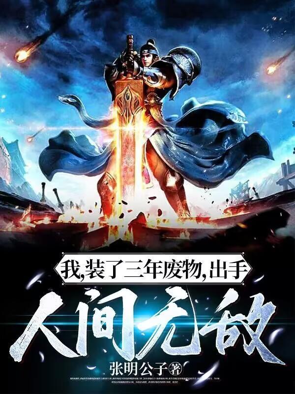骂谁害群之马呢,叫我警神