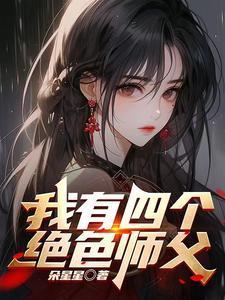 没招了,谁家女配开局大佬村啊