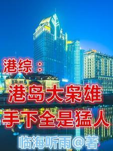 共梦后,娇软小雌性被凶兽们宠哭