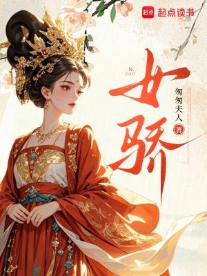 暴君病中惊坐起,爱卿竟是女儿身