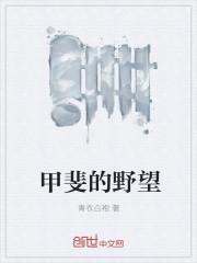 我家娘子竟是禁地之主