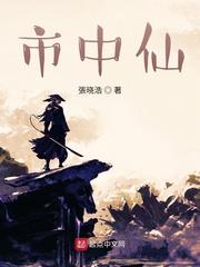 制霸手术室