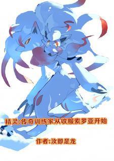我在高武世界当捕快