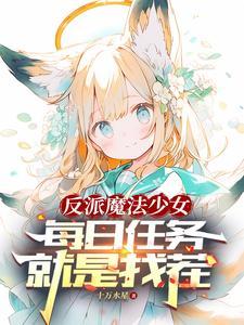 娇娘二嫁:年下世子宠妻无度