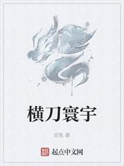 九十九位师傅叶北辰周若妤