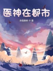 改运奇书