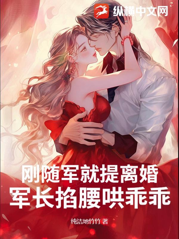 浪迹诸天，我要成仙