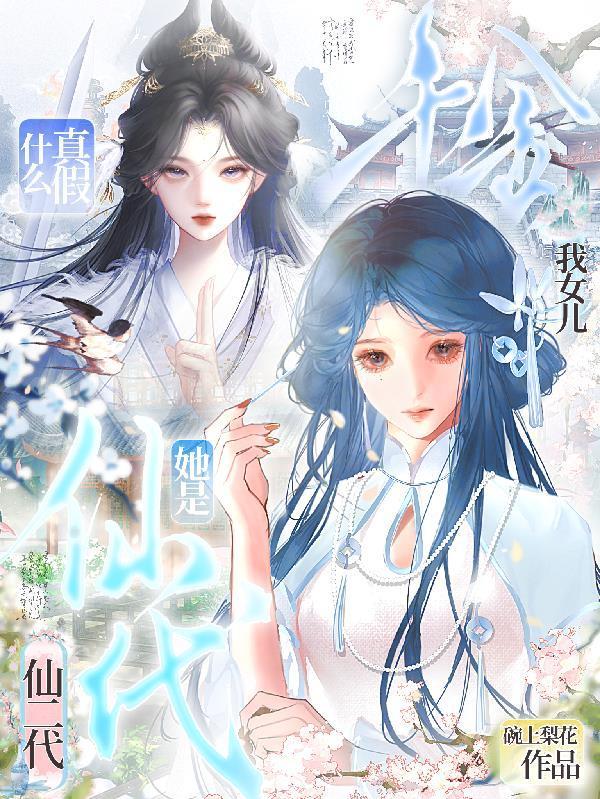 十年情意你不要，我改嫁你别哭