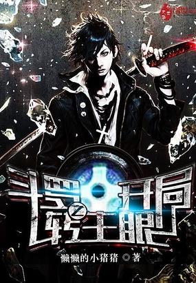 都市修仙奶爸