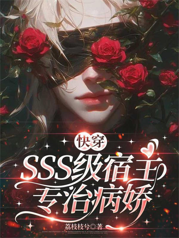 天医玄龙：苍生劫起，我执命为棋
