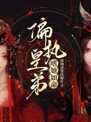 捡个媳妇生娃娃
