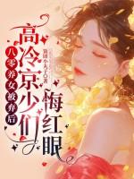 被蹂躏的她(男全处抹布)