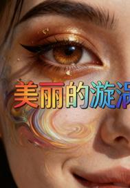 [全职高手]问就是没钱