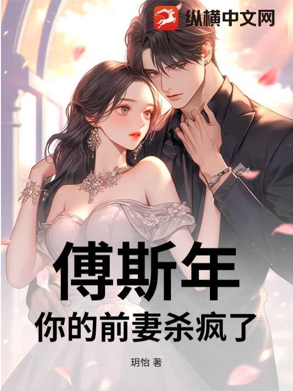 真千金乖巧惹人怜
