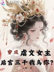 非正常女天师