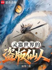 滑雪后我成了大佬
