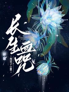 作为兔子精，追到大圣很合理吧