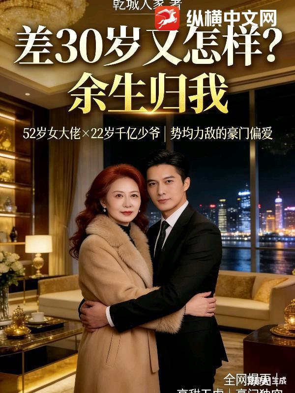 华娱：资本大佬入侵娱乐圈
