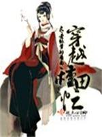 亮剑之炮弹即真理