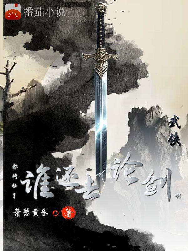 横推诸天从荒古第一帝开始