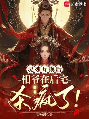 奋斗！成为新世界的女主