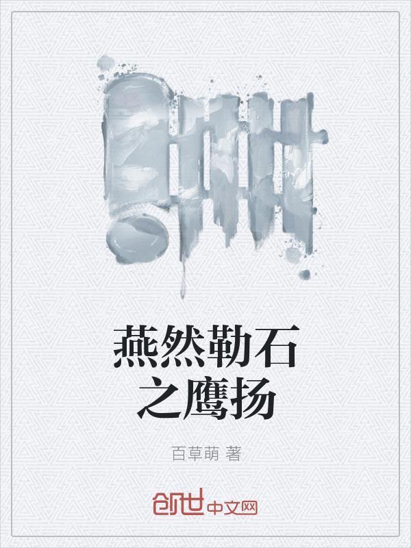 无屌不欢（nph）